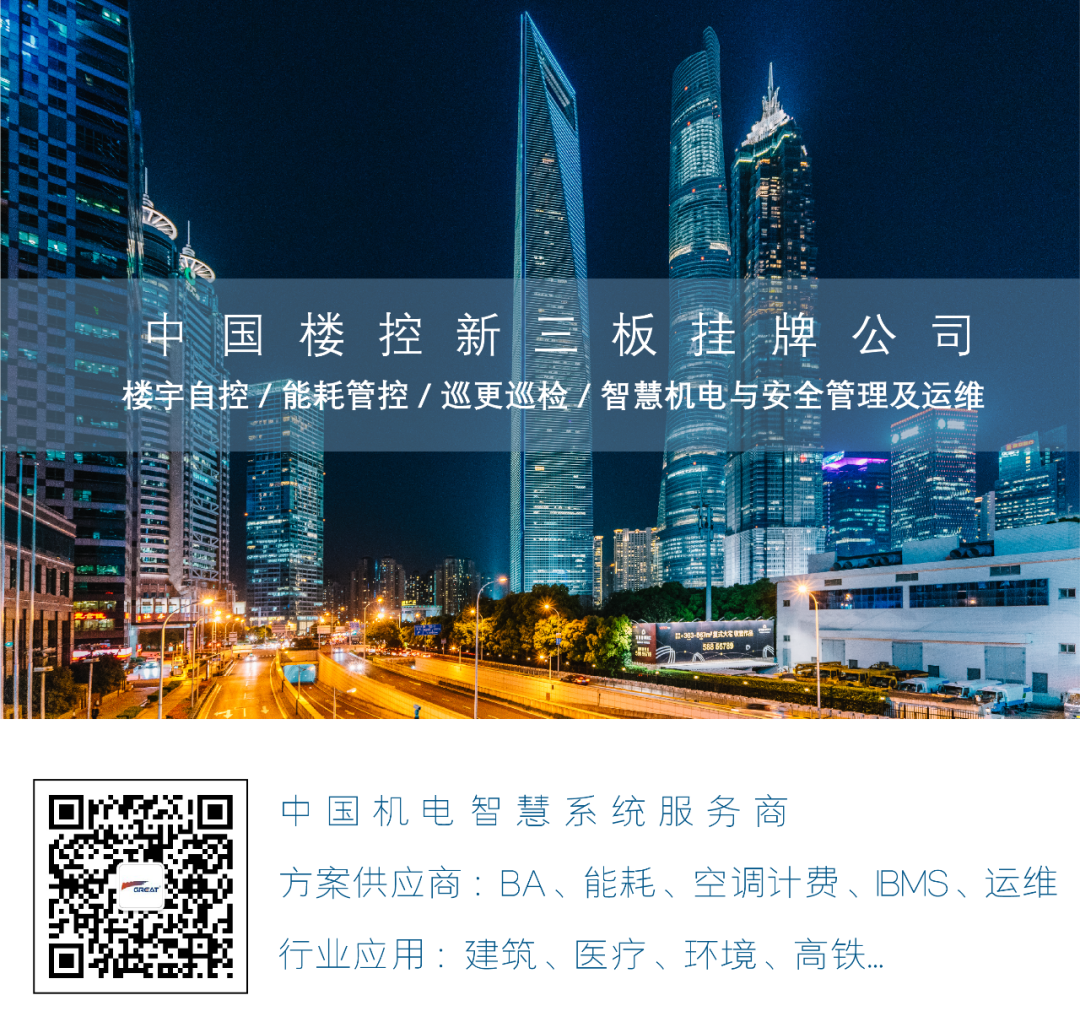 万象城AWC(中国)楼宇自控助力贵阳中医药大学苗药创新研发中心(图27)