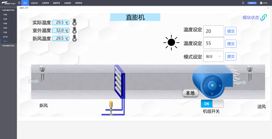 万象城AWC(中国)智慧机电管理系统在学校项目中实现多维管理(图7)